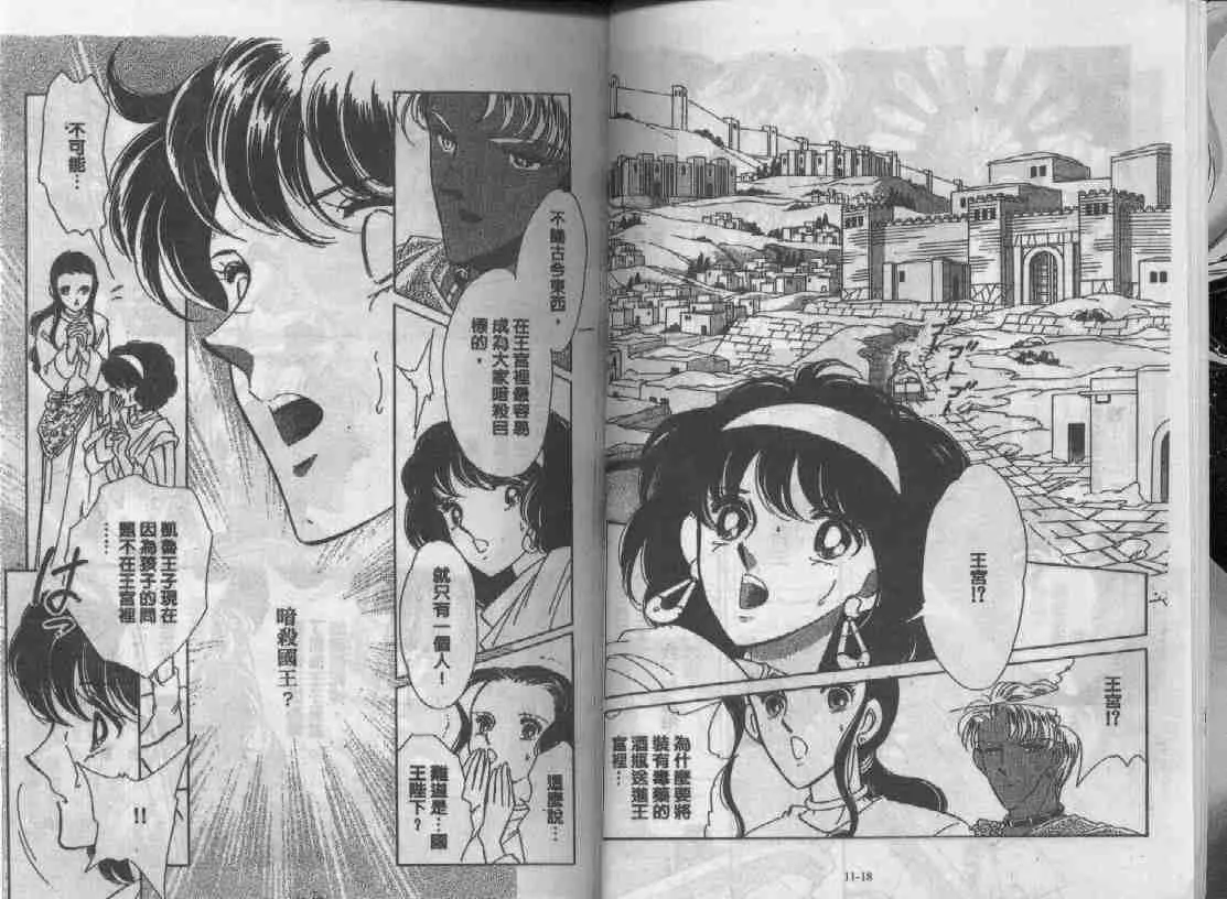 第11卷 第8页