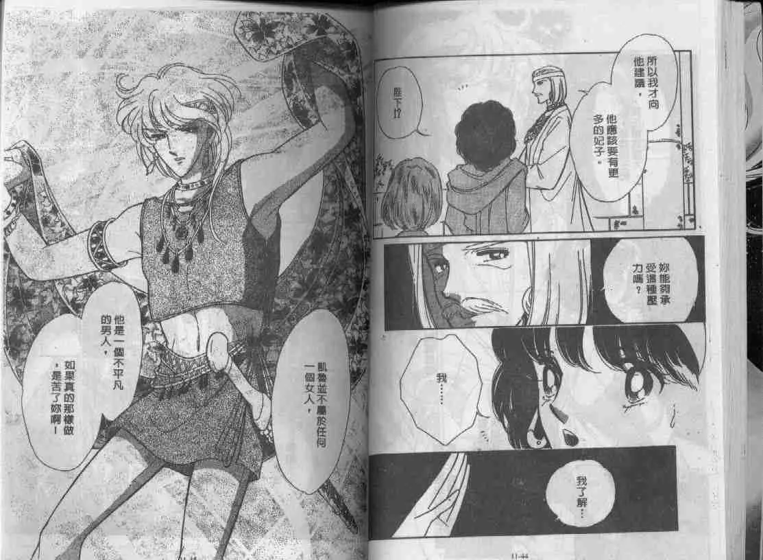 第11卷 第21页