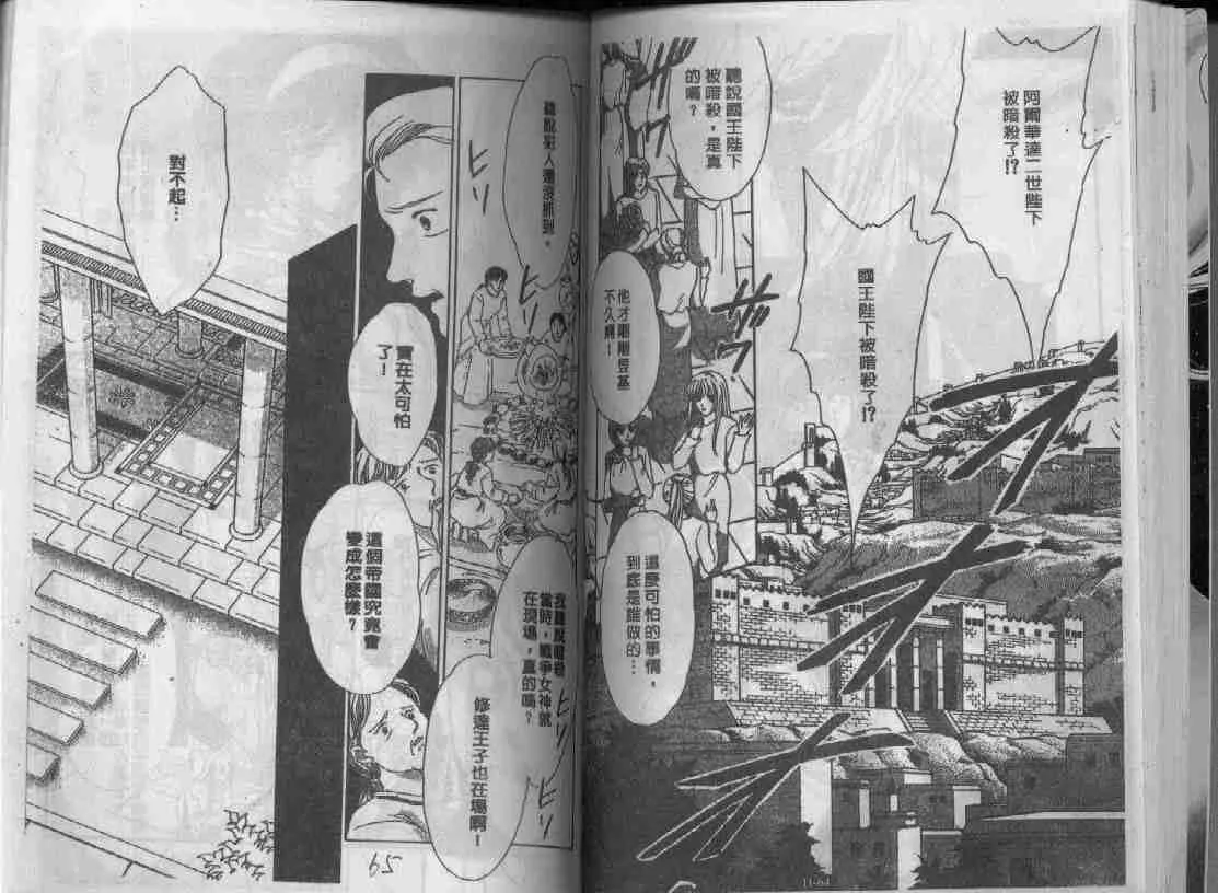 第11卷 第31页