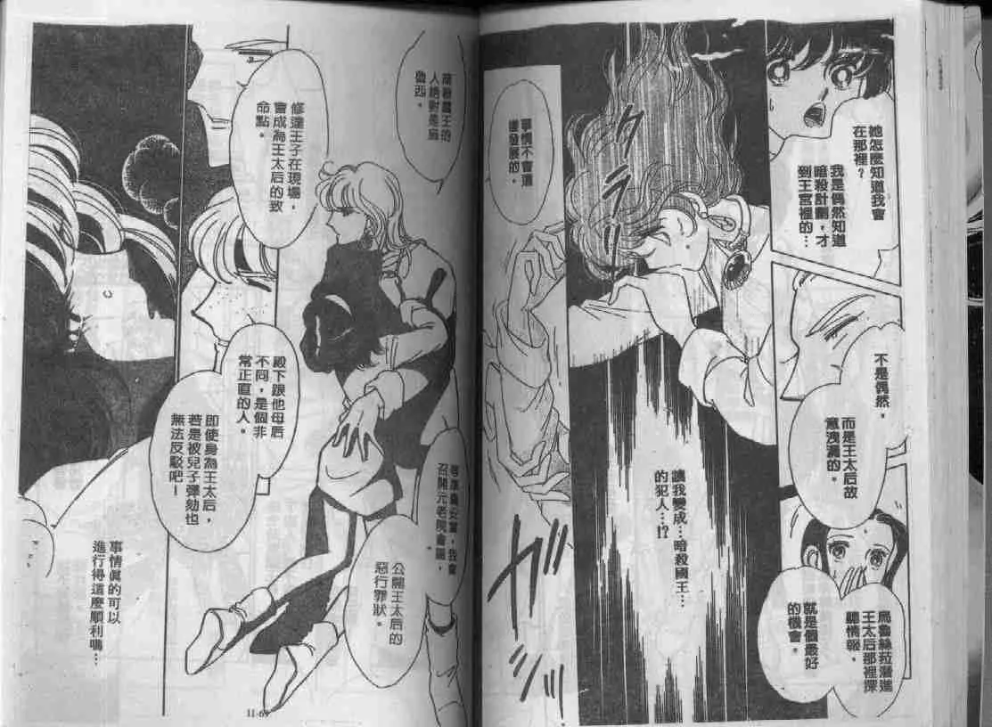 第11卷 第33页