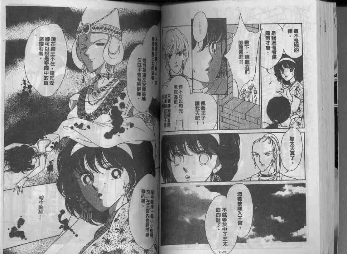 第11卷 第45页