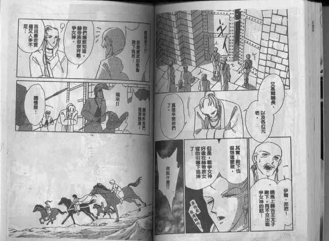 第11卷 第50页