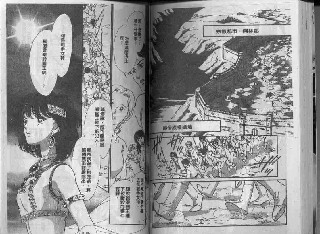 第11卷 第53页