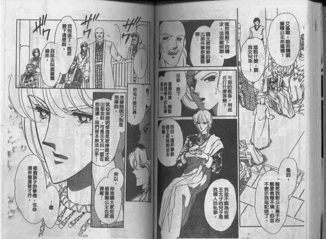 第11卷 第58页