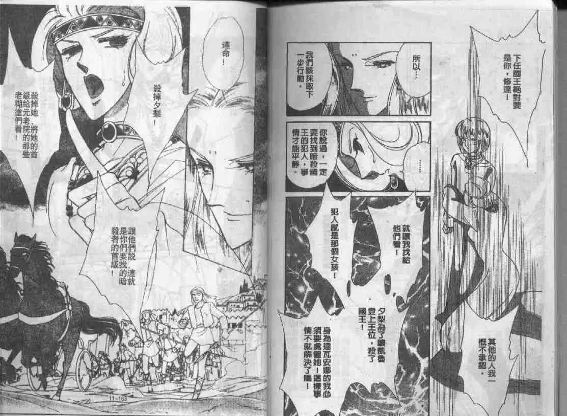 第11卷 第79页