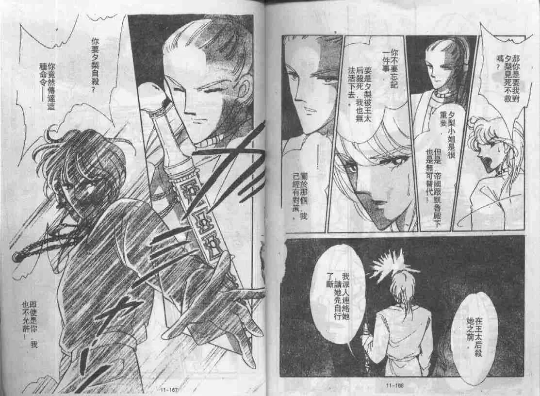 第11卷 第81页