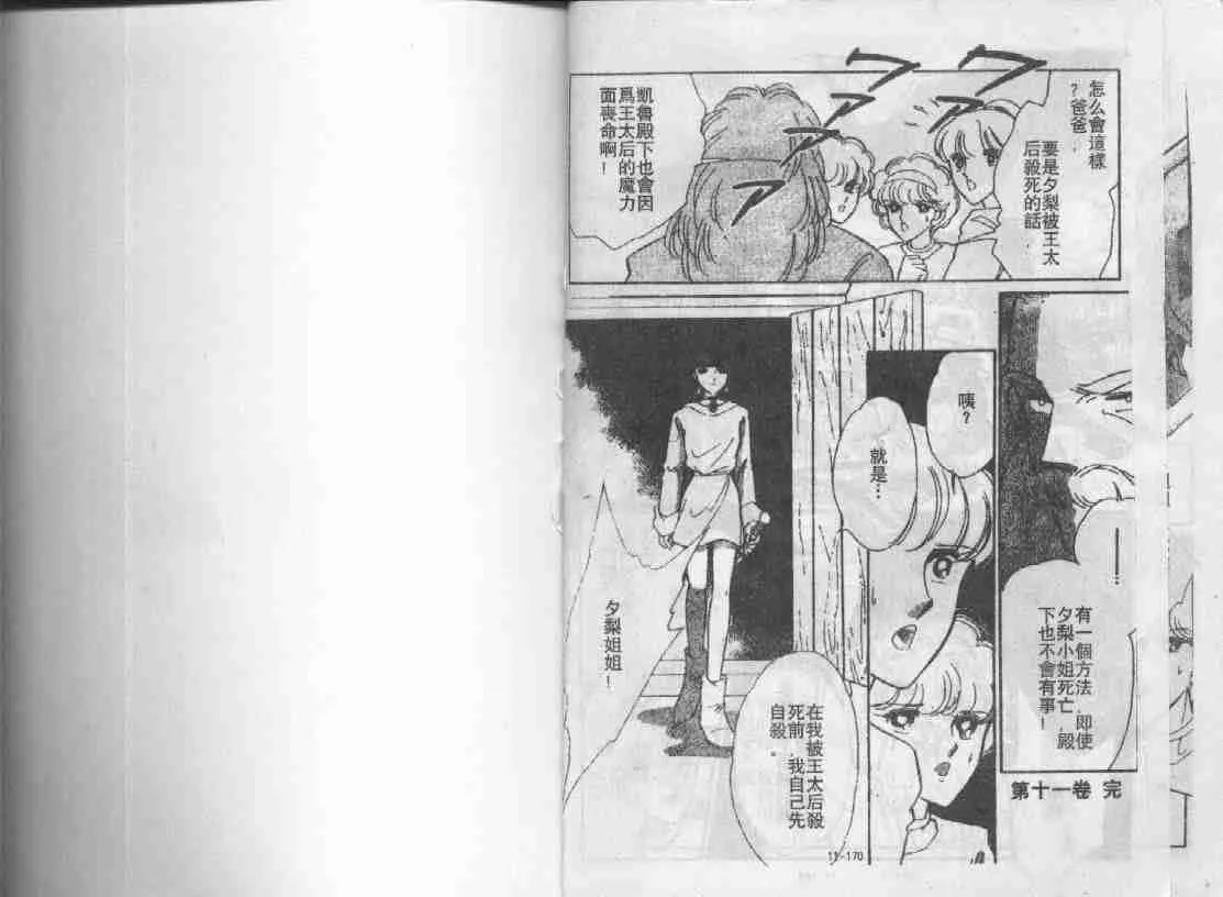 第11卷 第83页