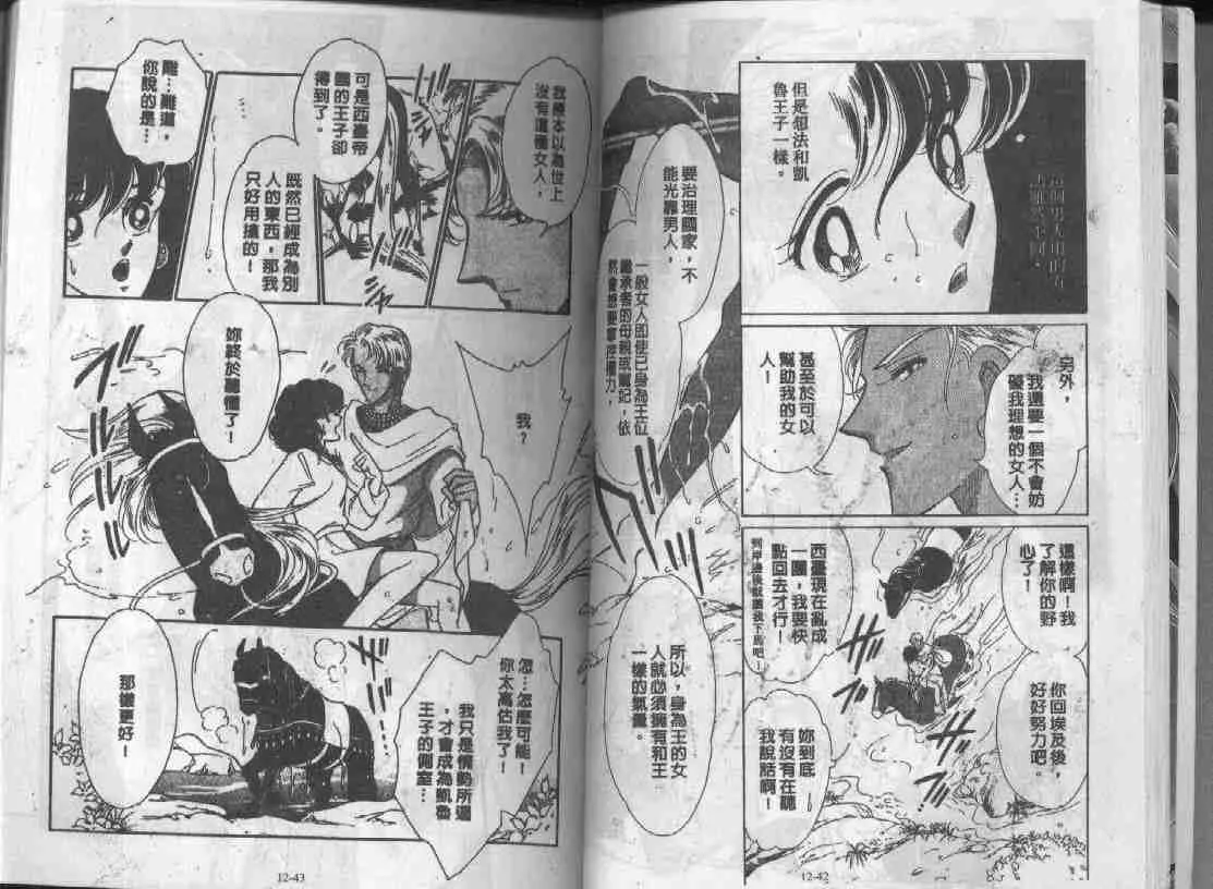第12卷 第20页