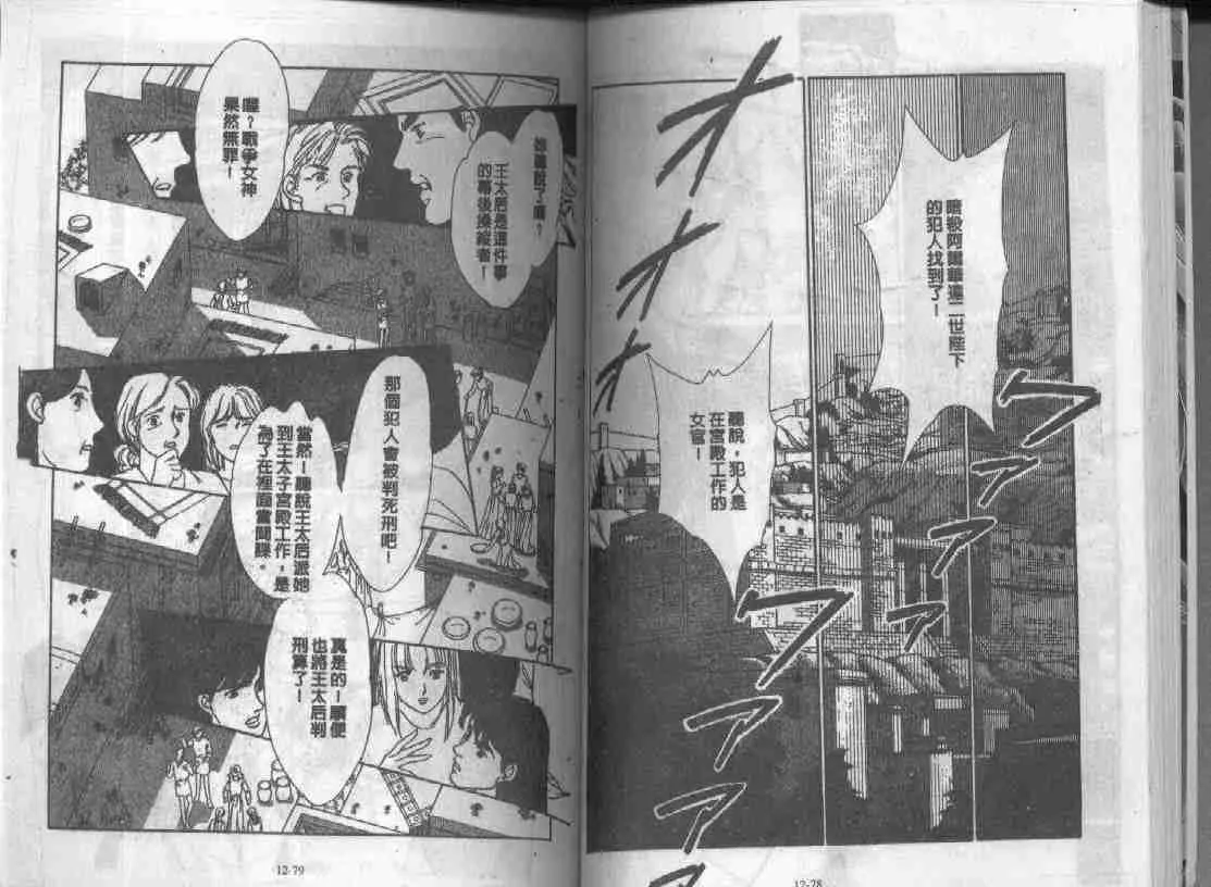 第12卷 第38页