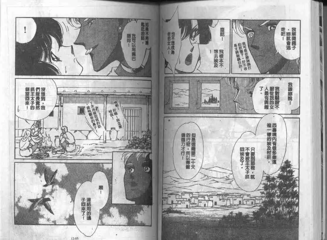 第12卷 第41页