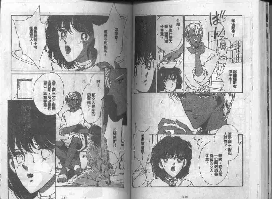 第12卷 第42页