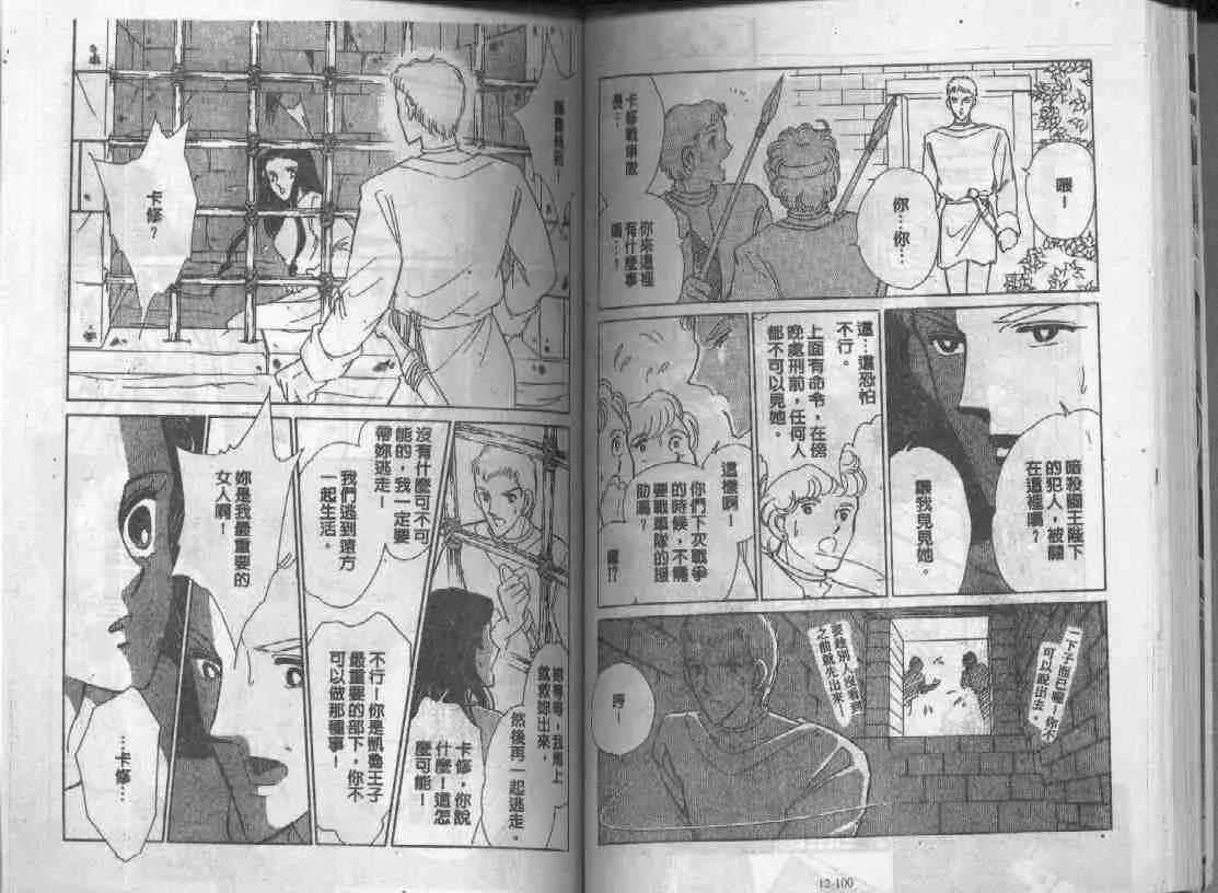 第12卷 第49页