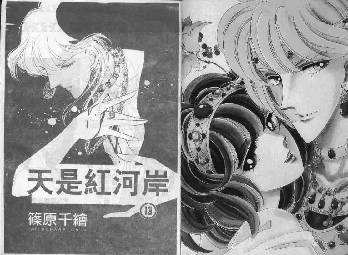 第13卷 第1页