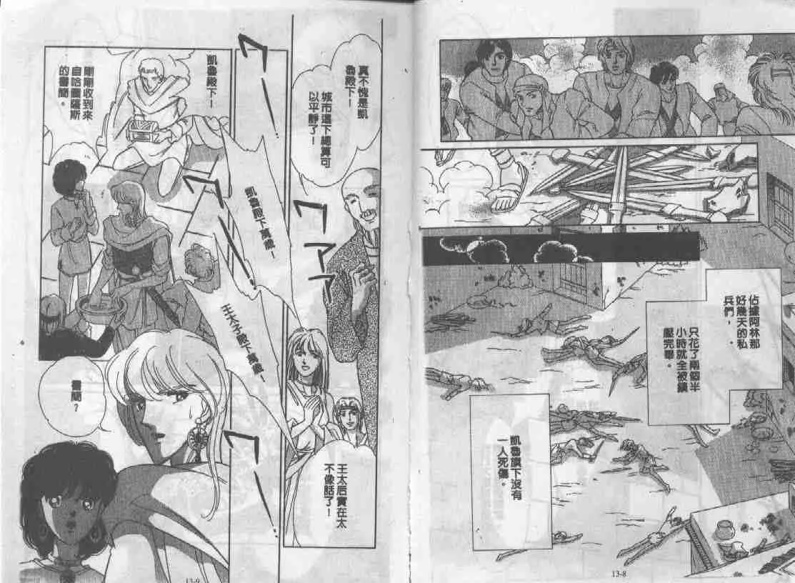 第13卷 第3页
