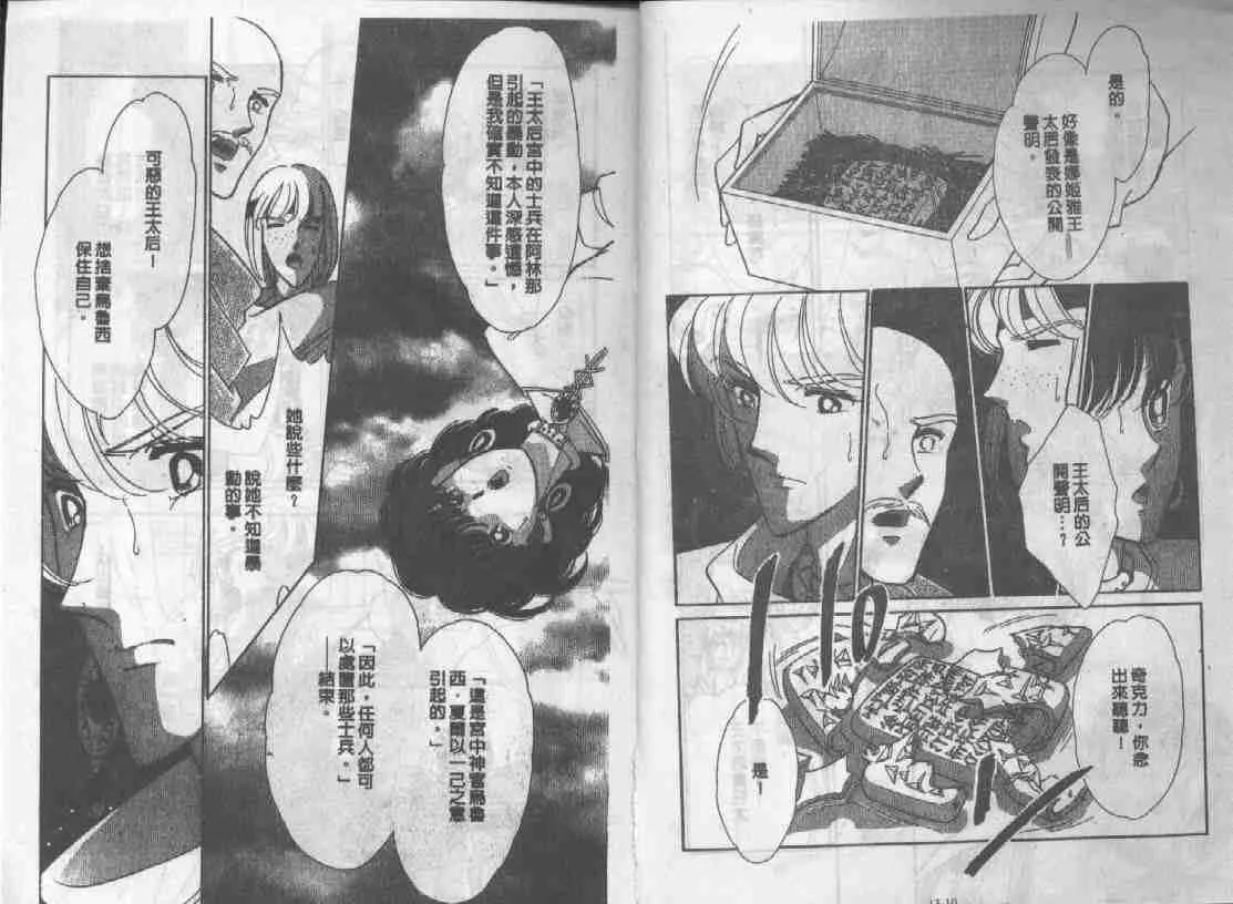 第13卷 第4页