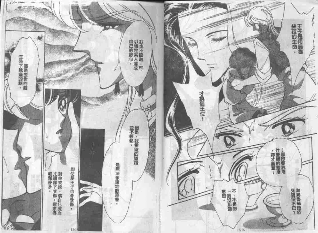 第13卷 第7页