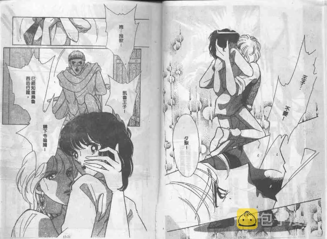 第13卷 第9页