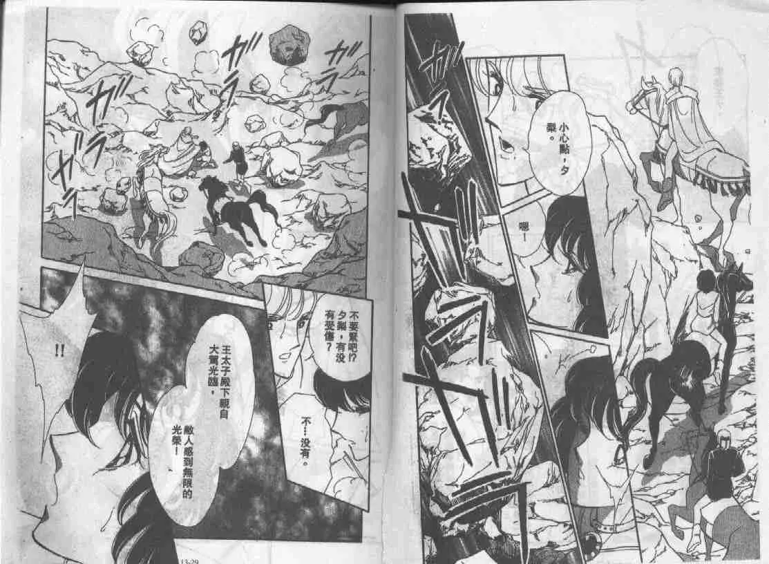 第13卷 第13页