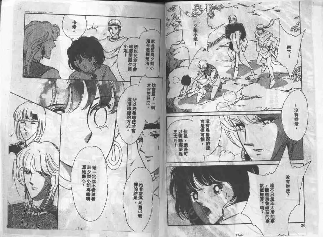 第13卷 第20页