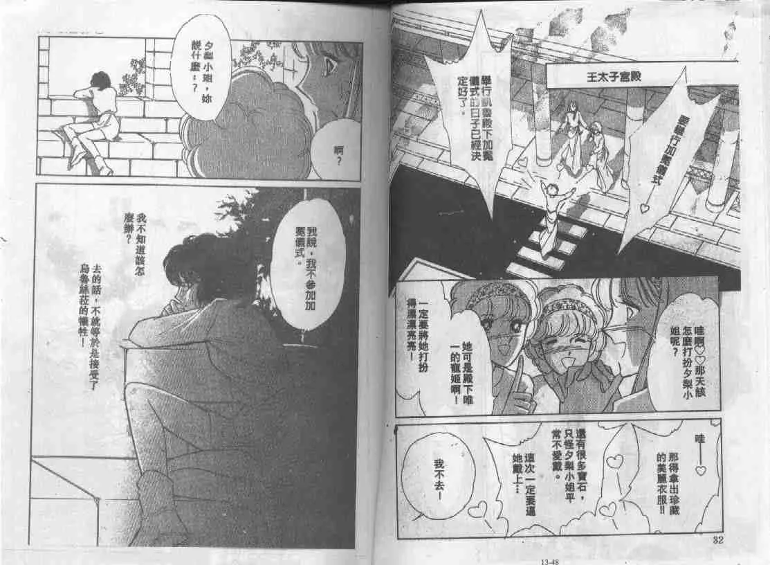 第13卷 第23页