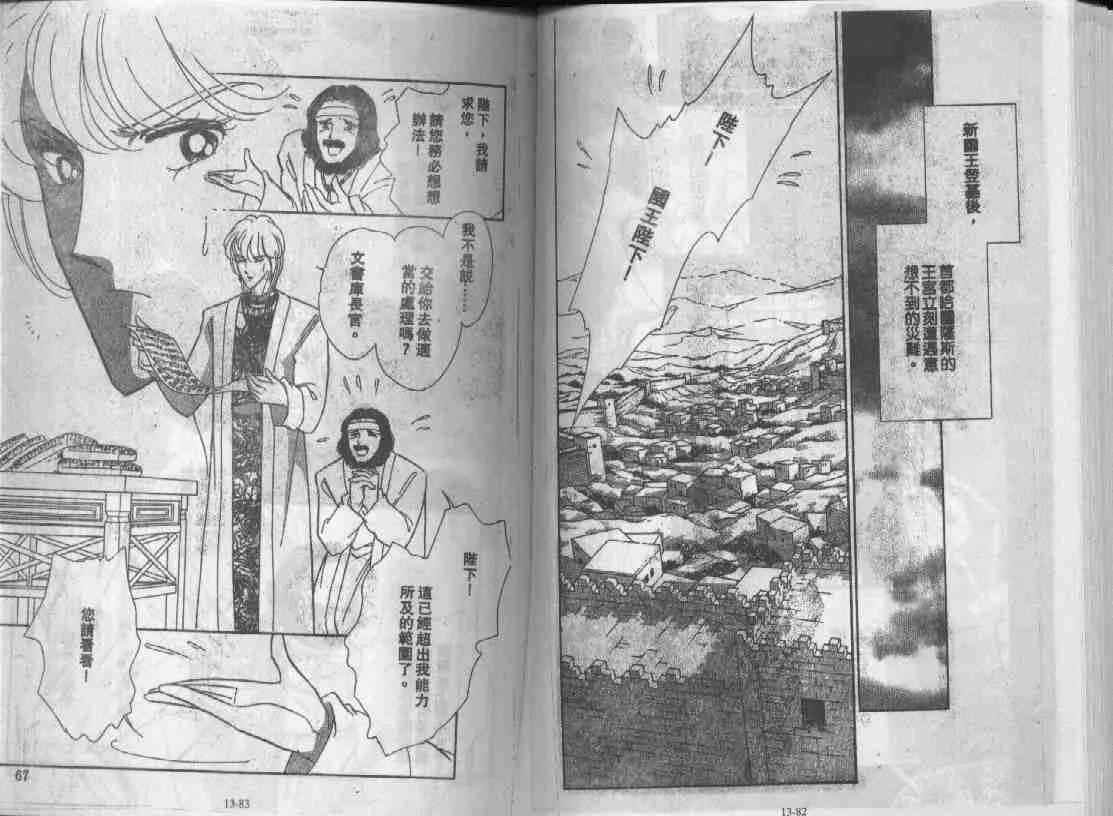 第13卷 第40页