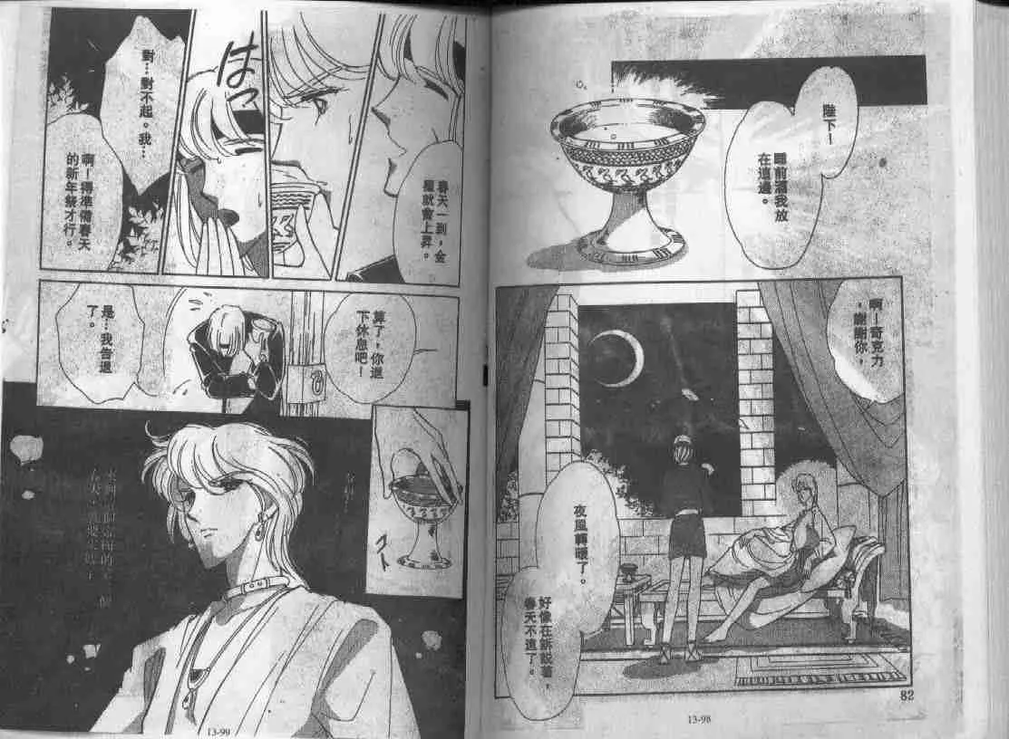第13卷 第48页