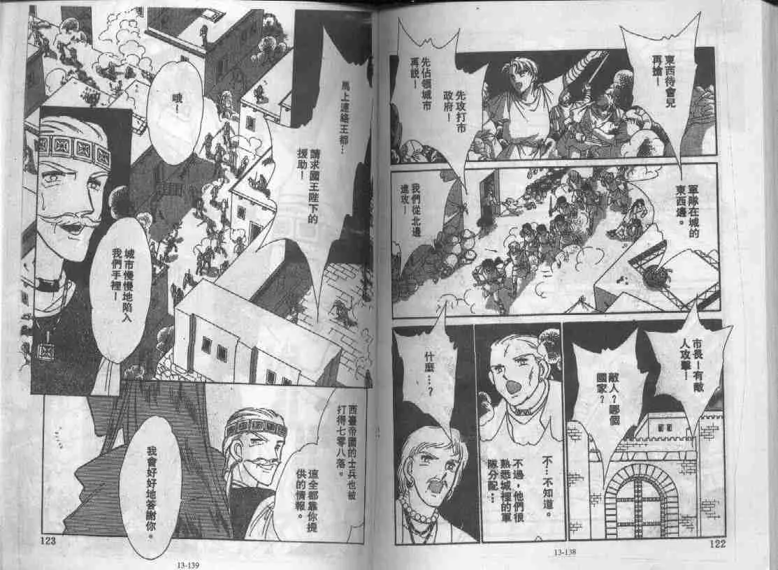 第13卷 第67页
