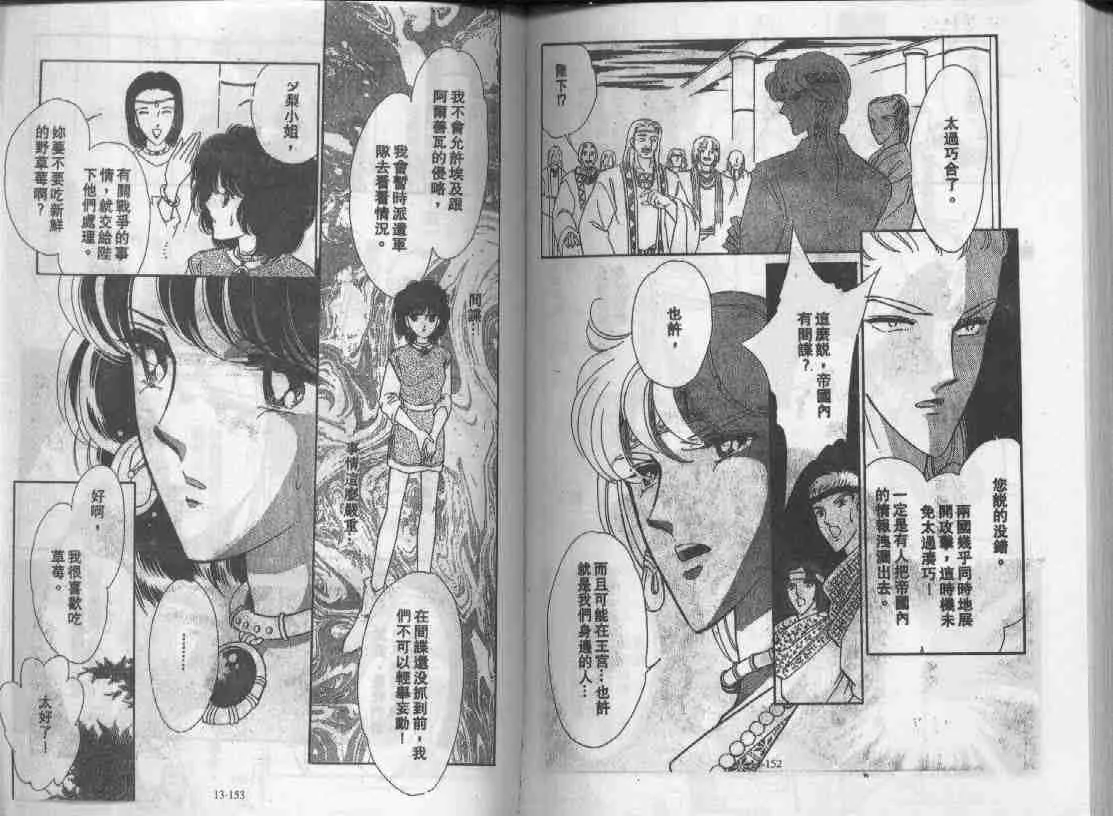 第13卷 第74页