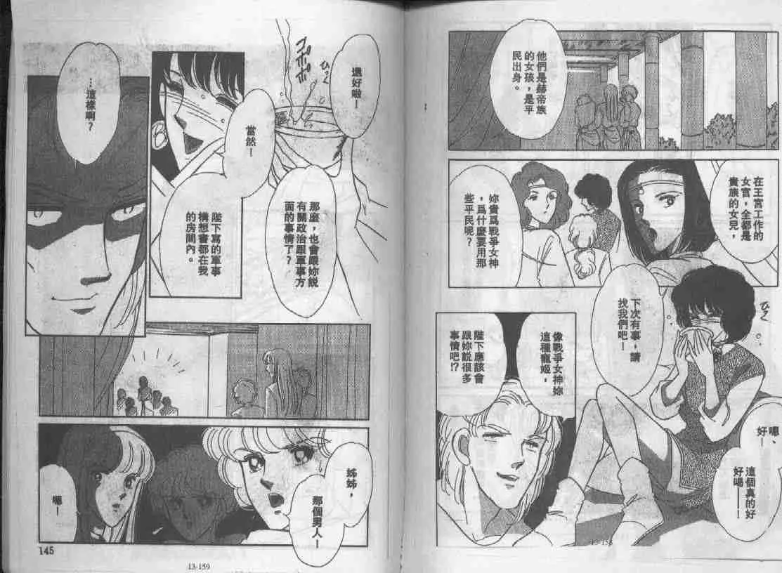 第13卷 第77页
