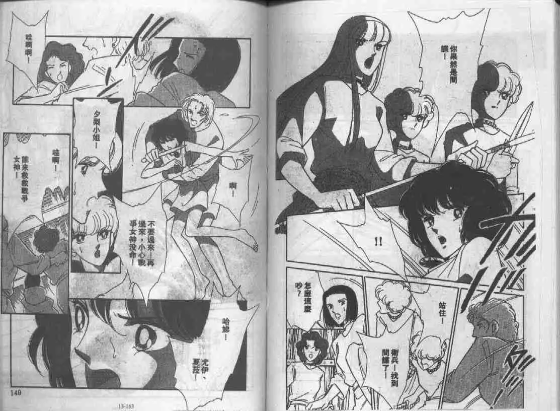 第13卷 第79页