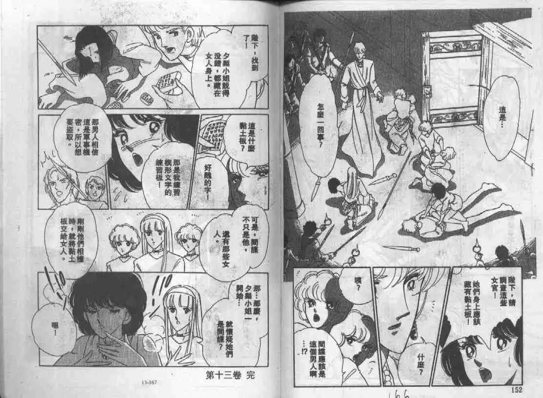 第13卷 第81页
