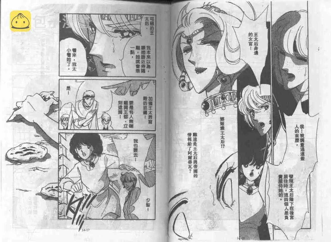 第14卷 第6页