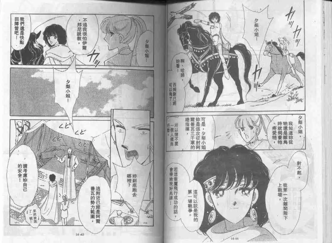 第14卷 第20页