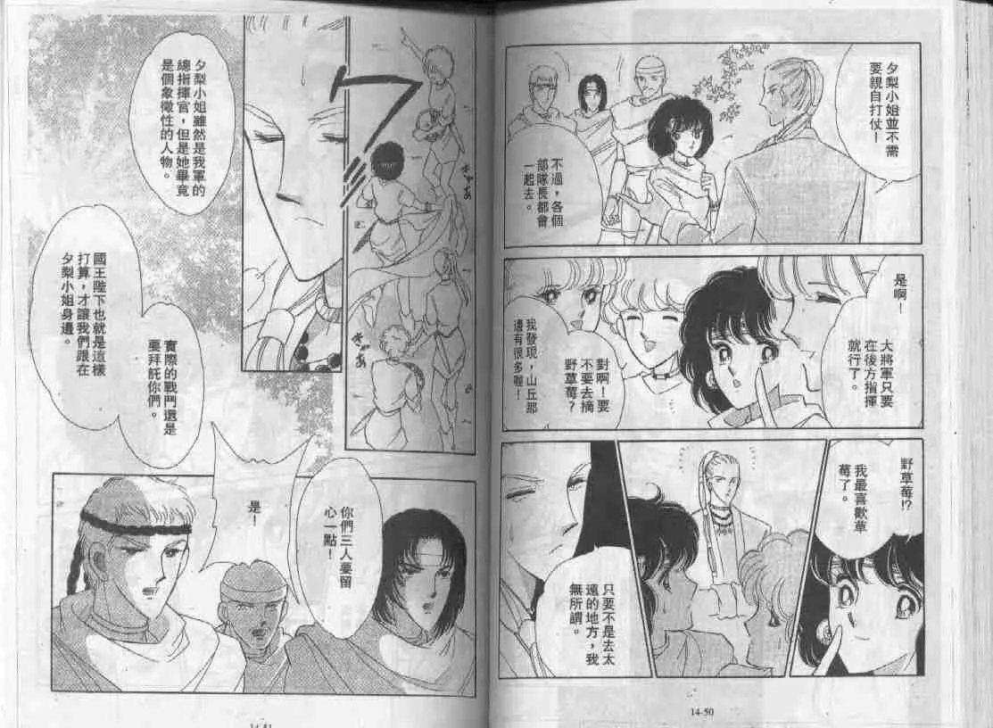 第14卷 第23页