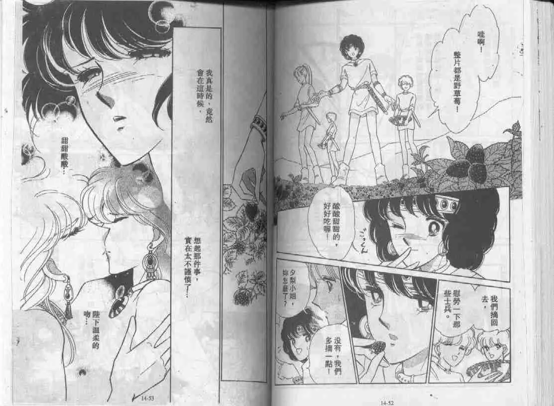 第14卷 第24页