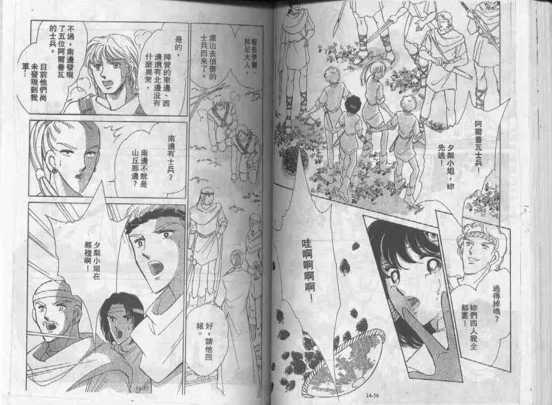 第14卷 第26页