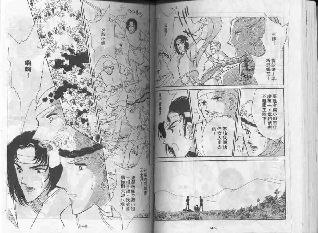 第14卷 第27页