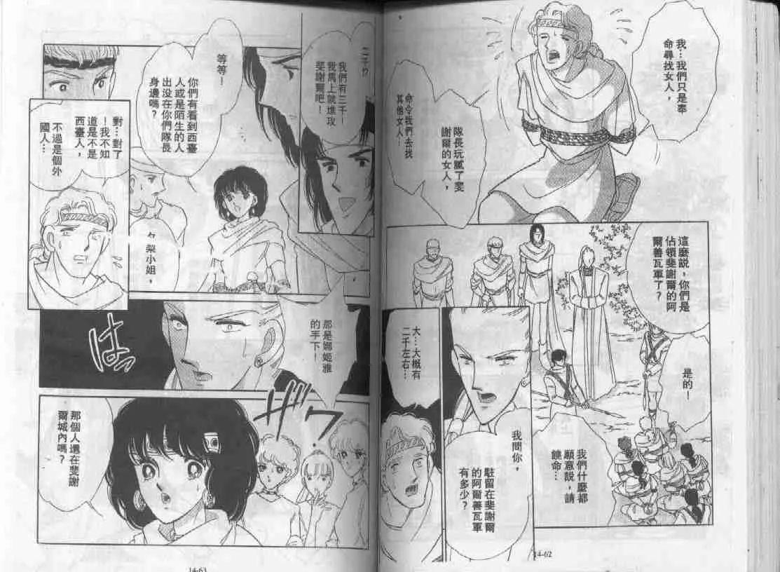 第14卷 第29页