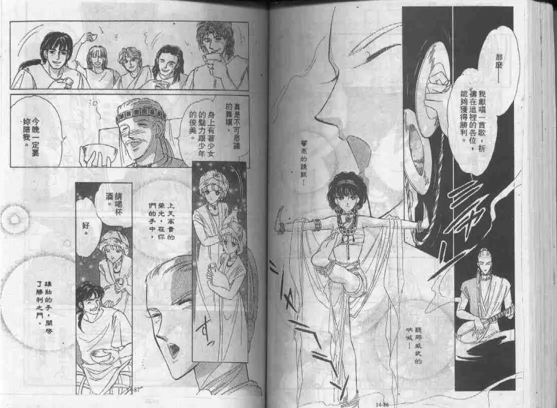 第14卷 第41页