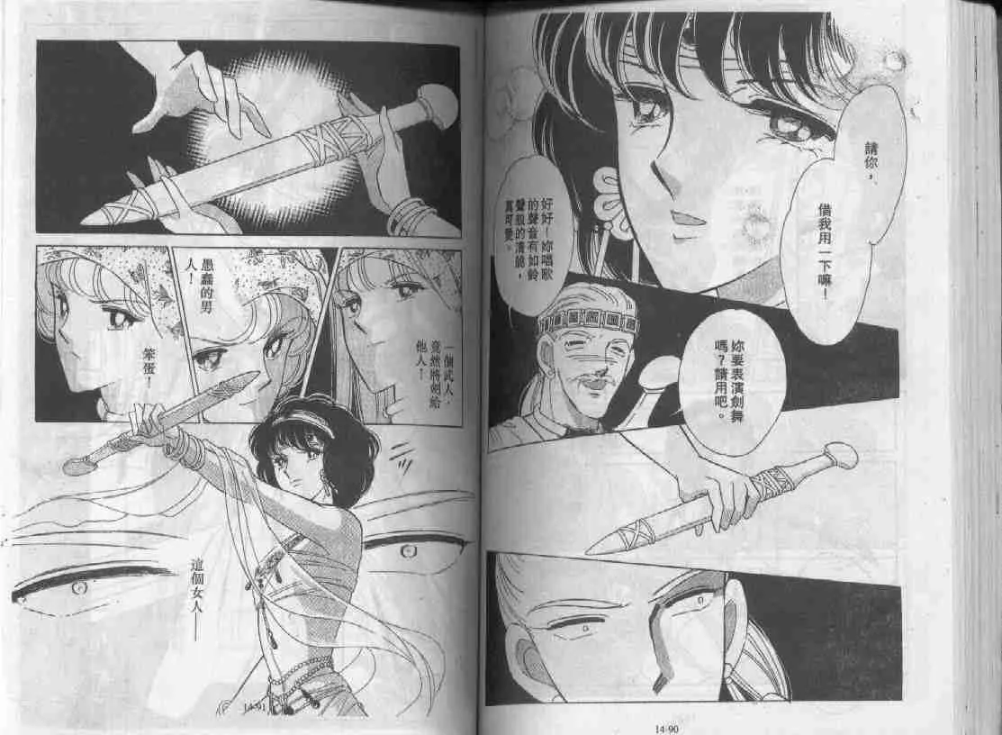 第14卷 第43页