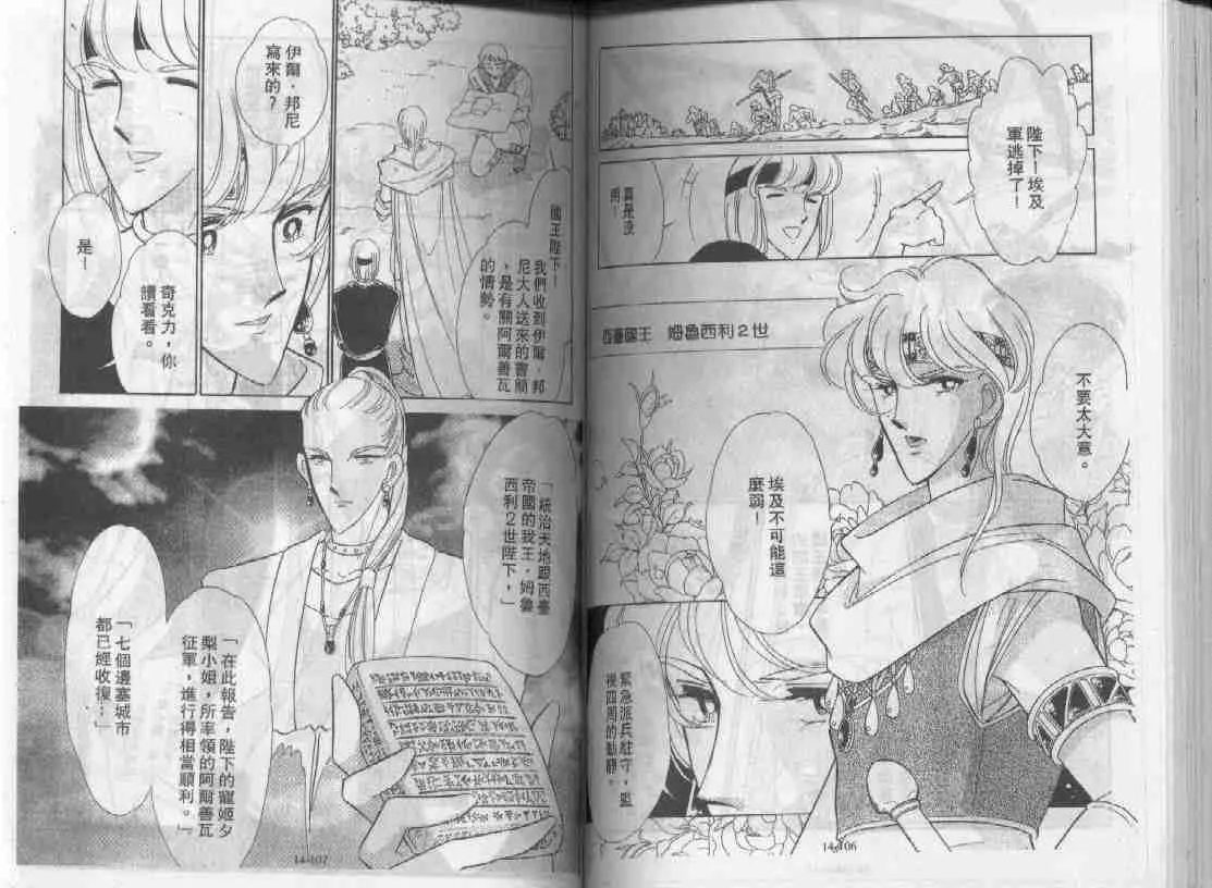 第14卷 第51页