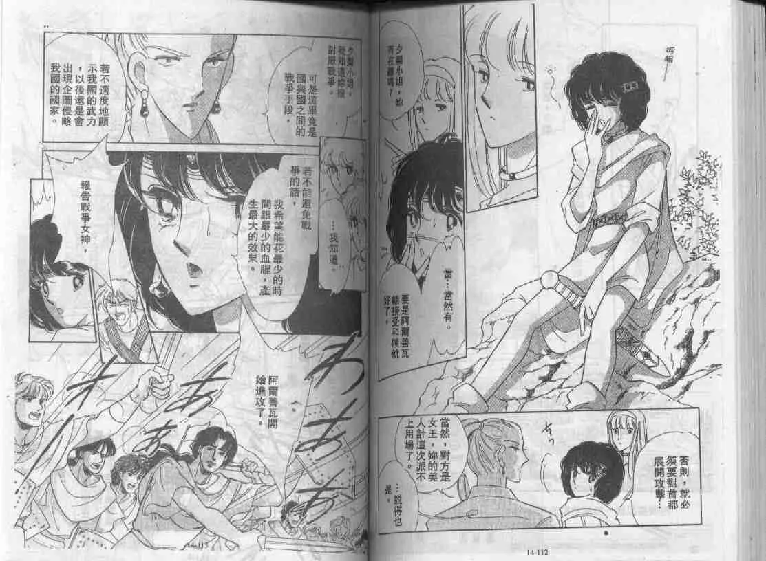 第14卷 第54页