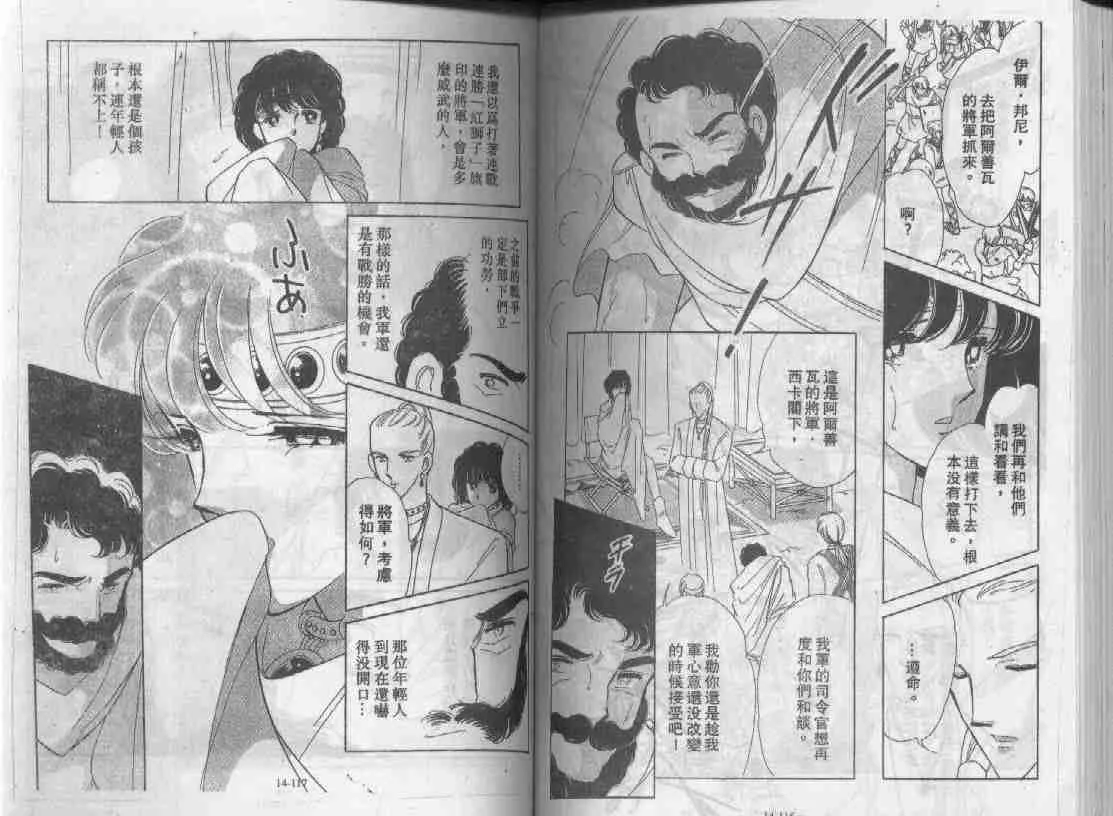 第14卷 第56页