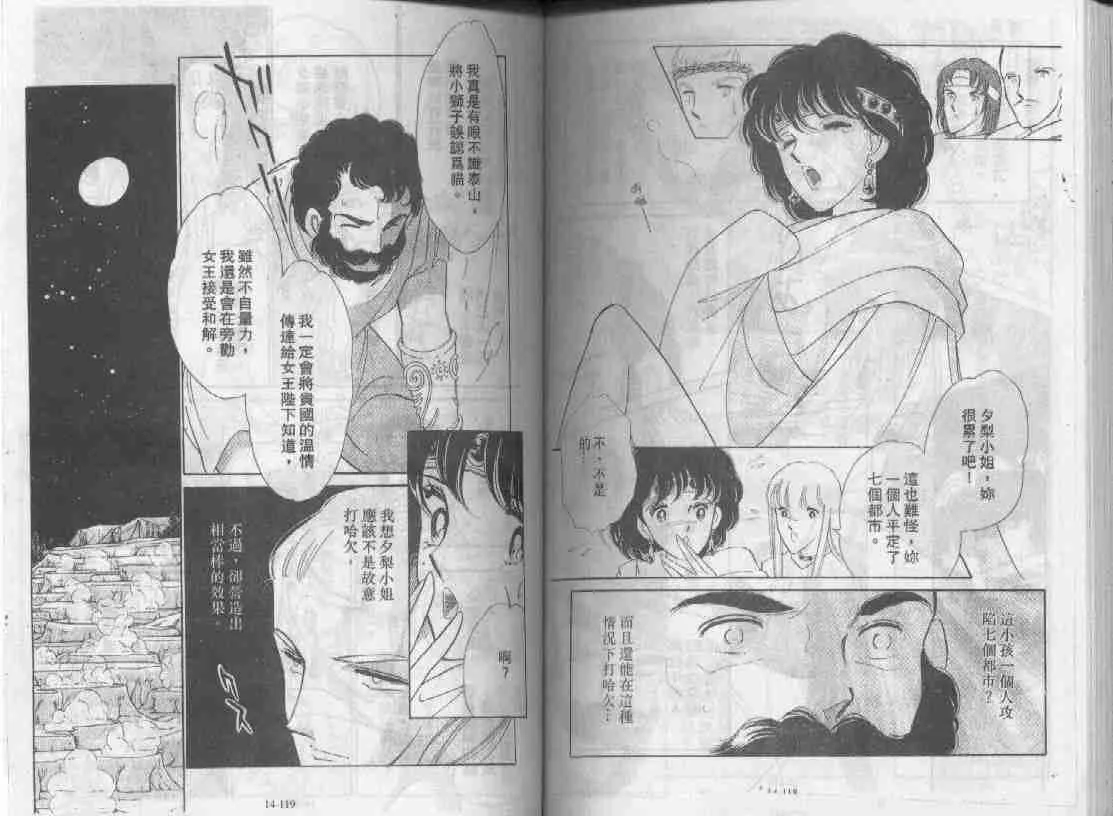 第14卷 第57页