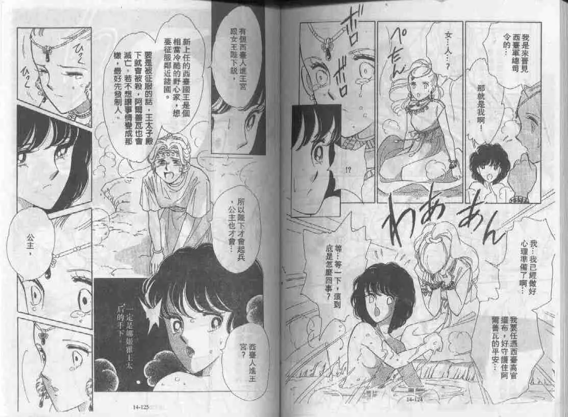 第14卷 第59页