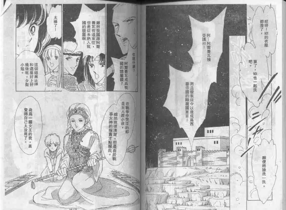 第14卷 第61页
