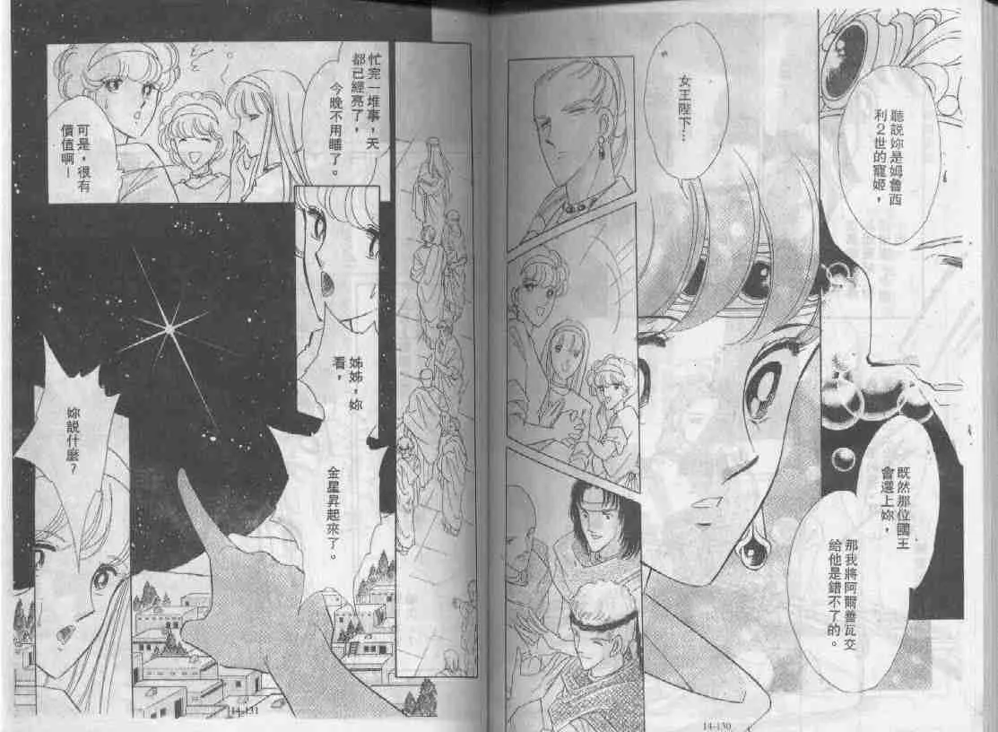 第14卷 第62页