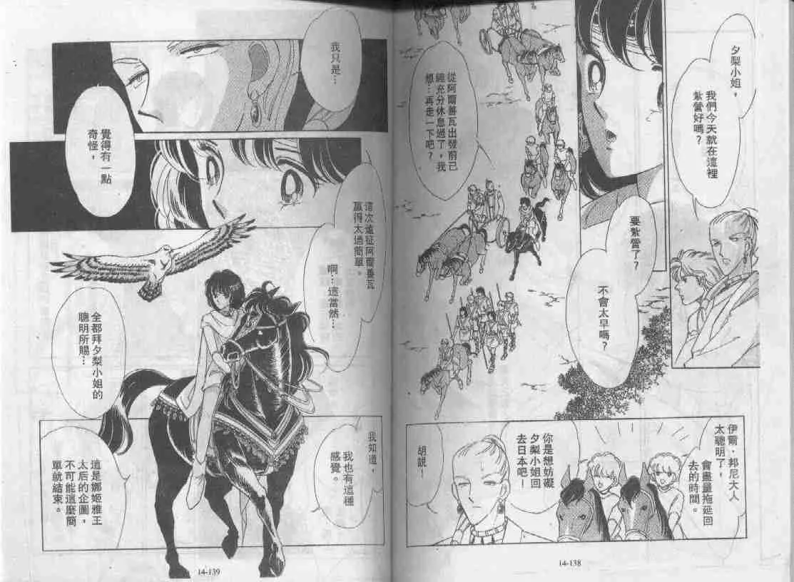 第14卷 第66页