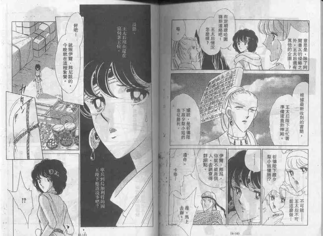 第14卷 第67页