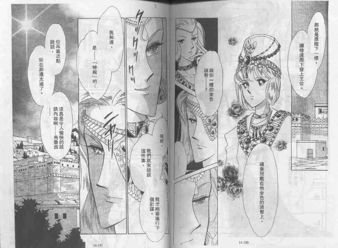 第14卷 第72页